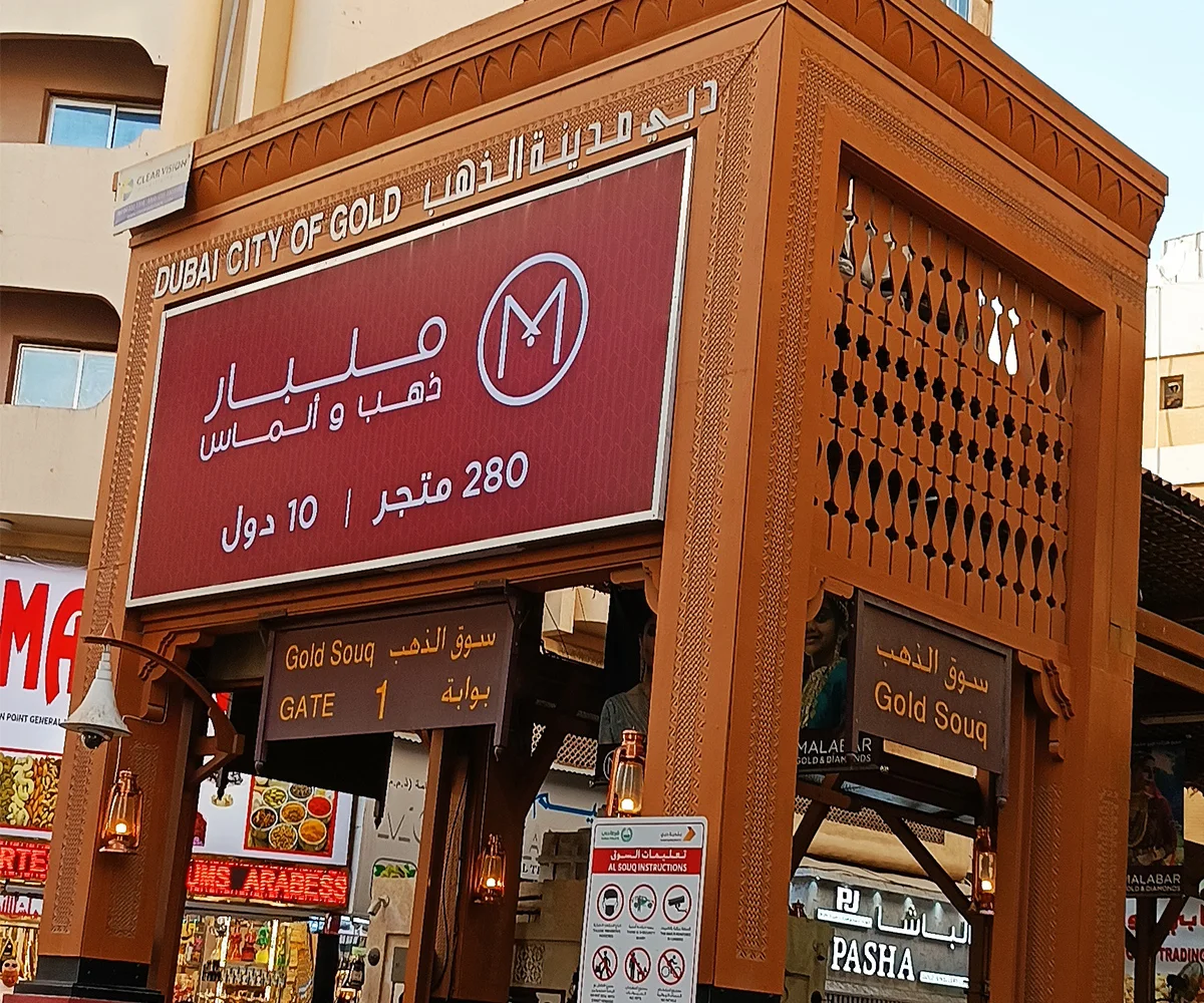 DUBAI CITY TOUR - Image 9